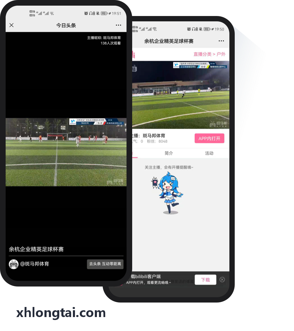 智慧校园体测与体育课全员监控方案